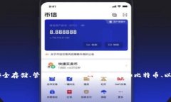 TP钱包的全名是“TokenPocket钱包”，它是一种多币