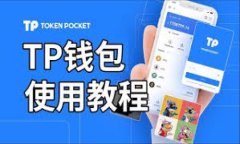 TP钱包转账是否需要旷工费