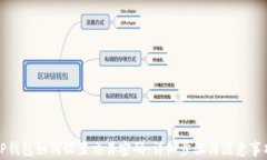 TP钱包如何设置交易密码：