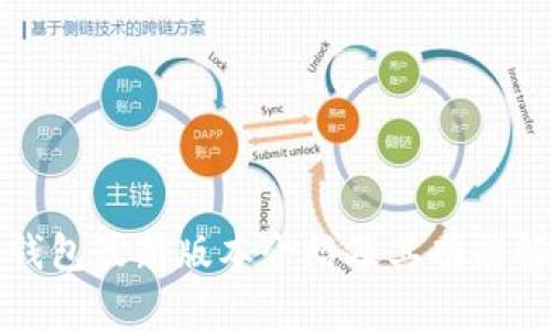 TP钱包最新版本介绍及其功能解析