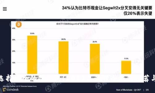 如何选择安全的冷钱包？2023年最佳冷钱包推荐与评测