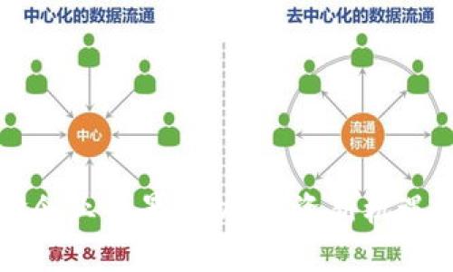 广州区块链基金企业全景解析：投资新机遇与未来发展趋势