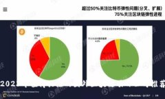 2023年值得关注的国外区块