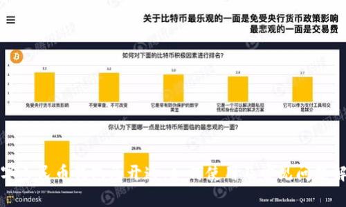 数字人民币钱包已开通：如何使用及常见问题解析