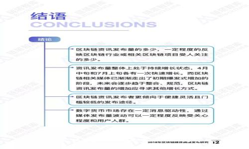 探索资金区块链：未来金融的变革之路