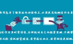 如何在TP钱包中买卖PIG代币：详细指南与实用建议