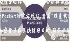 关于TP钱包（TokenPocket）的公司地址，这个信息并