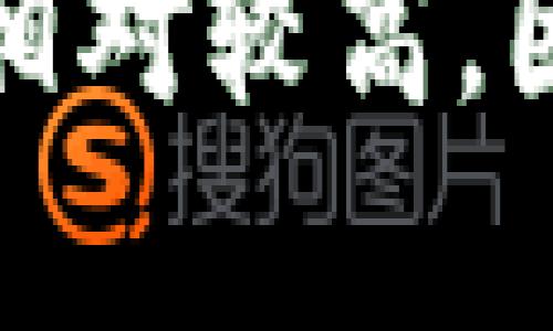 baioti2023年国内区块链市场现状与发展趋势分析/baioti
区块链, 国内市场, 发展趋势, 应用案例/guanjianci

## 内容主体大纲

### 一、引言
- 区块链的定义与基本概念
- 国内区块链市场的背景

### 二、国内区块链市场现状
- 主要参与者
- 行业分布及市场规模
- 政策环境与监管动态

### 三、区块链技术的应用领域
- 金融行业
- 供应链管理
- 医疗健康
- 公共服务与投票系统

### 四、区块链技术发展趋势
- 技术创新与升级
- 合规与监管趋势
- 跨境合作与国际化
- DeFi与NFT的发展

### 五、案例分析
- 成功的区块链项目案例
- 失败案例的教训

### 六、未来展望
- 市场潜力与机遇
- 面临的挑战
- 对企业的建议

### 七、常见问题解答
- 6个相关问题的详细解答

---

## 一、引言

区块链技术源于比特币的出现，在过去十年里，逐渐发展成为一个影响深远的技术，已被视为21世纪最重要的技术之一。随着社会对于去中心化、信息透明的需求日益增加，区块链技术被广泛应用于各行各业。在中国，近年来区块链市场得到了快速发展，吸引了大量资金和技术投入。

## 二、国内区块链市场现状

目前，国内的区块链市场已经形成了一个多元化的生态系统。参与者包括传统金融机构、初创公司、科研院所及政府部门等。市场规模在不断扩大，根据相关统计数据，中国的区块链市场在未来几年内预计将达到数千亿人民币。

然而，国内的区块链市场面临着复杂的政策环境。虽然中国政府曾一度大力支持区块链技术，但由于ICO（首次代币发行）等行为存在风险，相关监管政策也在不断调整。各地政府正在积极探索监管框架，以确保区块链行业的健康发展。

## 三、区块链技术的应用领域

区块链技术的应用领域非常广泛，金融行业是应用最为成熟的领域之一。通过区块链进行的智能合约可以有效降低交易成本并提高效率。此外，供应链管理也是区块链的热门应用场景，利用区块链技术可以提供完整的产品追溯链，有效打击假冒伪劣产品。

医疗健康领域利用区块链技术可以确保患者数据的安全性与隐私性，同时便于数据的共享与监管。在公共服务中，区块链也逐渐展现出其潜力，例如在投票系统中实现信息透明度，以确保选举公正性。

## 四、区块链技术发展趋势

随着技术的不断进步，区块链技术将迎来更多的创新。许多公司和研究机构开始着重于区块链的可扩展性与高并发处理能力。合规与监管方面，国内的监管政策将逐步清晰，以适应市场的发展。

跨境合作与国际化的发展也是一个重要趋势，尤其是在数字货币和跨境支付领域，国际间的合作将促进区块链技术的应用普及。去中心化金融（DeFi）与非同质化代币（NFT）的升温，也预示着区块链技术将朝着更多元的方向发展。

## 五、案例分析

在国内，许多成功的区块链项目已经展现出了其应用的广阔前景。例如，某大型金融机构通过区块链技术实现了快速的跨境支付，降低了交易费用，提升了交易效率。同时，也有不成功的例子暴露出市场的风险，如未经证实的ICO项目，导致大量投资者损失。企业需要从中吸取教训，重视合规性与透明度。

## 六、未来展望

展望未来，国内区块链市场的潜力巨大。随着技术的成熟，以及更多企业与政府的参与，市场将会迎来新的机遇。然而，企业也需要意识到其中的挑战，包括市场竞争加剧、监管政策的不确定性等。因此，对于企业来说，抓住机遇与应对挑战将是未来发展的关键。

## 七、常见问题解答

### 问题一：区块链在金融行业的具体应用是什么？

区块链技术在金融行业的应用丰富，主要包括跨境支付、智能合约、证券交易等。通过区块链，跨境支付可以在数秒内完成，传统支付方式可能需要几天。而智能合约的引入则使得复杂的金融交易能够自动执行，大大降低了人为错误和欺诈的风险。

### 问题二：区块链如何保障数据的安全性？

区块链通过加密技术和分布式存储的方式来保障数据的安全性。每一个数据块都通过加密算法与前一个数据块链接，形成不可篡改的链条。而所有节点都保存一份完整的数据副本，任何单一节点无法对数据进行改变，从而确保了数据的安全性与可靠性。

### 问题三：国内区块链监管政策有哪些？

近几年，中国政府在区块链领域加强了监管。一方面，政府发布了一系列支持区块链发展的文件，倡导技术创新；另一方面，对于ICO、数字货币交易等高风险活动采取了严格的监管措施。地方政府在具体实施中也采取了不同的政策，以适应当地市场的发展需要。

### 问题四：区块链技术的未来趋势是什么？

未来区块链技术将朝着更高的可扩展性和兼容性发展，催生出更多结合AI、大数据等技术的应用。同时，关注合规性的同时，市场也会逐步回归理性，洗牌和整合会成为常态。而DeFi、NFT等新兴领域的崛起，将为区块链市场注入新的活力。

### 问题五：区块链技术如何应用于供应链管理？

区块链在供应链管理中，可以为每一个产品提供完整的追溯记录，从原材料采购到成品交付的每一步都能被记录在案。这不仅提高了产品透明度，也为供应链中各环节的数据共享提供了依据，能有效减少欺诈事件的发生。

### 问题六：投资区块链项目需要注意什么？

在投资区块链项目时，需要关注项目团队的技术实力、商业模式的可行性、合规性及市场需求等多方面因素。由于区块链市场的波动性大，风险也相对较高，因此投资者应该具备充分的市场研究及风险意识，选择具有长期价值的项目。