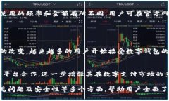 baioti全面解析 uPay 钱包官