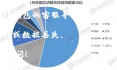 很抱歉，您所提到的tp钱包问题似乎涉及到具体的