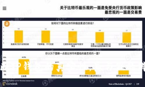 如何判断TP钱包的真实性：真与假的辨别指南