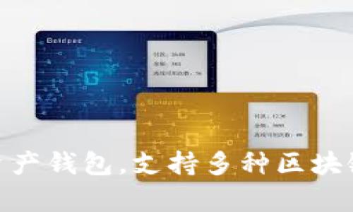 TP钱包（TokenPocket钱包）的成立时间是2018年。TP钱包是一款多链数字资产钱包，支持多种区块链资产的管理和交易，因其简便易用的界面和强大的功能迅速获得用户青睐。