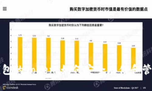 全方位解析TP钱包的Token：如何安全存储和管理你的数字资产