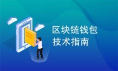  期货区块链软件股票推荐
