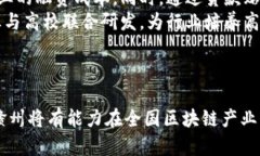 niaoti赣州综合区块链公司