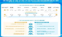 区块链的红宝石：探索区