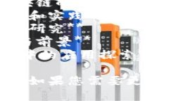 以下是一些关于区块链与