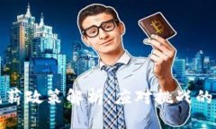 区块链公司的减薪政策解