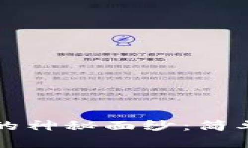 揭开区块链的神秘面纱：简单故事与应用
