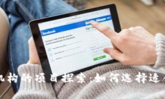 区块链培训机构的项目探索：如何选择适合的培
