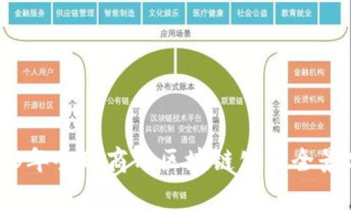 2023年全球商用区块链公司全景分析
