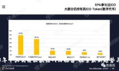 2023年十大优质区块链网站