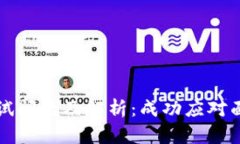 区块链商务面试问题及解析：成功应对面试的必