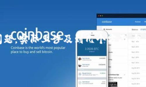 在区块链和数字货币的世界里，TP钱包（Trust Wallet）是一个广受欢迎的去中心化钱包。关于TP钱包是否会被授权的问题，实际上涉及到几个方面，包括授权的概念、TP钱包的工作原理以及用户在使用过程中需要注意的事项。以下是围绕这个主题的内容大纲及相关信息。

### TP钱包会被授权吗？你必须知道的真相