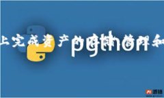   如何解决TP钱包中没有