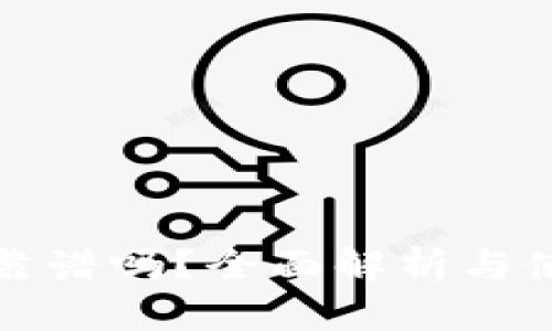 TP钱包靠谱吗？全面解析与使用指南