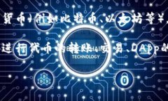 TP钱包（TokenPocket Wallet）是