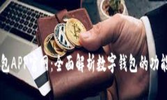 OPPO钱包APP官网：全面解析