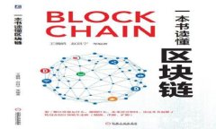 区块链面临的致命挑战与