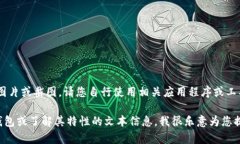 提示：抱歉，我无法提供