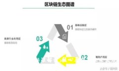 区块链新版标准解读：核
