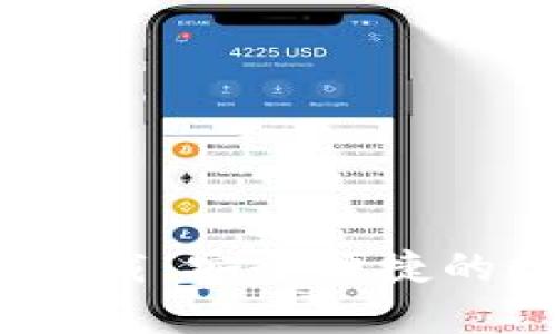 tp钱包1.6.6官网下载：安全便捷的数字资产管理工具