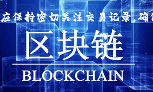   TP钱包：如何在不同代币之间进行转换？ / 

 guanjianci TP钱包, 代币转换, 加密货币, 数字资产 /guanjianci 

## 内容大纲

1. 引言
   - 什么是TP钱包
   - 代币转换的背景和意义

2. TP钱包中的代币概述
   - 支持的代币类型
   - TP钱包的安全性

3. 代币转换的基本原理
   - 什么是代币转换
   - 代币转换所需的条件

4. 如何在TP钱包中转换代币
   - 转换步骤
   - 注意事项

5. 代币转换的优势与风险
   - 转换的好处
   - 风险分析

6. 常见问题解答
   - 如何确保转换没有损失？
   - 支持哪些代币间的转换？
   - 转换时的手续费如何计算？
   - 转换时间需要多久？
   - 代币转换的交易限额？
   - 如果转换失败该怎么办？

## 内容主体

### 1. 引言

在数字货币快速发展的今天，越来越多的投资者开始使用加密钱包来管理他们的资产。TP钱包因其用户友好的界面和丰富的功能而备受欢迎。用户不仅可以存储和管理多种加密货币，甚至还可以在不同的代币之间进行转换。这篇文章将深入探讨TP钱包中代币的相互转换，帮助用户更好地利用这一功能。

### 2. TP钱包中的代币概述

TP钱包是一个多功能的加密货币钱包，支持多种类型的代币，包括ERC20、BEP2等。这使得用户能够在同一个平台上管理多种数字资产。作为一款去中心化的钱包，TP钱包的安全性得到了广泛认可，用户可以通过私钥的方式有效保护自己的资产。

### 3. 代币转换的基本原理

代币转换是指将一种类型的代币兑换为另一种类型的代币。通常，这个过程需要通过去中心化交易所（DEX）或其他支持跨链兑换的平台来实现。转换的条件主要涉及到交易的流动性、手续费等因素。

### 4. 如何在TP钱包中转换代币

在TP钱包中进行代币转换的步骤相对简单。用户需要先登录钱包，然后选择想要转换的代币，设置转换的数量，选择目标代币，最后确认交易。在这个过程中，用户需要注意手续费和兑换比例等信息，以确保转换的成功。

### 5. 代币转换的优势与风险

代币转换的一个主要优势是灵活性，用户可以根据市场行情调整自己的资产组合。然而，代币转换也伴随着一定的风险，例如市场波动可能导致预期以外的损失。因此，用户在进行代币转换时应保持警惕，并进行适当的市场分析。

### 6. 常见问题解答

#### 如何确保转换没有损失？

确保转换没有损失的关键在于选择可靠的平台和时机。在TP钱包进行转换时，用户应查看当前市场价格、手续费，以及所需的流动性等因素。此外，及时分析市场情绪，以避免在高风险时段进行交易，也是重要的一环。

#### 支持哪些代币间的转换？

TP钱包支持多种代币的转换，但具体支持哪些代币可能会因市场状况而变化。通常，包括主流的ERC20代币（如USDT、ETH等）和其他热门代币都有可能。在进行转换前，用户可以在TP钱包的界面上查看详细信息。

#### 转换时的手续费如何计算？

手续费通常由两个部分组成：网络费用和兑换手续费。网络费用是指在区块链上进行交易时必需支付的费用，而兑换手续费则是平台收取的费用。用户在进行转换时，TP钱包会清楚地列出这些费用，方便用户做出决策。

#### 转换时间需要多久？

转换时间一般取决于网络的拥堵情况和交易量。如果市场交易量较大，可能需要较长时间完成转换。通常来说，TP钱包会在用户进行兑换时提供预计的转换时间，让用户有充分的准备。同时，用户也可以在完成交易后随时查看状态。

#### 代币转换的交易限额？

交易限额通常与钱包的设置、用户的身份验证级别和市场情况有关。在TP钱包中，用户在进行大额交易之前，应该确认自己的交易限额，并根据平台的规定进行相应设置。这将有助于避免因限额问题导致的交易失败。

#### 如果转换失败该怎么办？

对于转换失败的情况，用户可以首先检查网络状态和自己的交易设置。TP钱包通常会提供详细的错误提示，指导用户重新尝试。此外，用户应保持密切关注交易记录，确保自己的资产安全。

---

以上就是关于TP钱包代币相互转换的详细介绍与分析，如有其他疑问，欢迎随时交流！