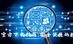 思考和关键词: 2022年TP钱包