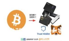如何找回遗忘的TP钱包助记