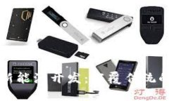 区块链与新能源开发：颠覆传统的创新方向
