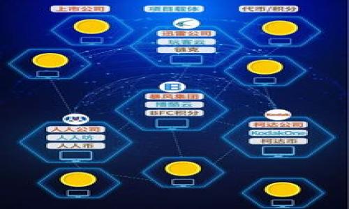   区块链应用环境的全面解析：从金融到供应链的多维度探索 / 

 guanjianci 区块链, 应用环境, 金融科技, 供应链管理, 数字身份 /guanjianci 

### 内容主体大纲

1. 引言
   - 区块链技术概述
   - 应用环境的重要性

2. 区块链在金融行业的应用
   - 去中心化的金融服务（DeFi）
   - 数字货币与中央银行数字货币（CBDC）
   - 跨境支付与清算

3. 区块链在供应链管理中的应用
   - 实时追踪与透明度
   - 防伪与溯源
   - 自动化合约与智能合约的运用

4. 区块链在身份验证与管理中的应用
   - 数字身份的创建与保护
   - 个人隐私与数据安全
   - 认证与授权的简化 

5. 区块链在医疗与健康行业的应用
   - 数据共享与患者隐私
   - 医疗记录的可追溯性
   - 药品供应链的透明化 

6. 区块链在能源和环保中的应用
   - 可再生能源的交易与管理
   - 碳交易与环境治理
   - 节能减排的有效监控

7. 结论
   - 区块链技术未来的发展方向
   - 可能遇到的挑战与解决方案

### 1. 引言

区块链技术自2010年代初期以来，已迅速发展成为一个备受关注的领域。起初，它的主要应用局限于数字货币，然而，随着技术的不断成熟，其应用环境已逐渐扩展至金融、供应链、医疗、身份管理等多个领域。在当今数字化的社会环境中，区块链技术具有的去中心化、不可篡改和透明性等特征，为各行业提供了崭新的解决方案。

### 2. 区块链在金融行业的应用

#### 去中心化的金融服务（DeFi）

去中心化金融，即DeFi，是利用区块链技术构建的无需传统金融中介的金融系统。用户可以在DeFi平台上进行借贷、交易、投资等金融活动，而无需通过银行或金融机构。DeFi的崛起，使得金融服务的可及性得到显著提升，尤其是对那些传统金融服务无法覆盖的用户群体。

#### 数字货币与中央银行数字货币（CBDC）

随着比特币和以太坊等数字货币的流行，各国中央银行也开始关注数字货币的研发。中央银行数字货币（CBDC）不仅可以提高支付效率，还能增强对货币的管理能力。各国在CBDC的推行上存在差异化的策略，有些国家已进入试点阶段，而其他国家仍在制定政策和法律框架。

#### 跨境支付与清算

区块链技术能够提高跨境支付的效率，降低交易成本。借助区块链，资金可以在几分钟内完成跨境转账，这一速度远超过传统的跨境支付方式。此外，跨境清算的透明性和不可篡改性，减少了由于信任缺失导致的风险。

### 3. 区块链在供应链管理中的应用

#### 实时追踪与透明度

在供应链管理中，区块链能够提供实时数据追踪和全程透明的解决方案。各参与方都可以通过区块链平台查看供应链中每一个环节的信息，大大提升了信息的透明度。这在食品行业或药品行业尤其重要，能够有效防止食品安全事故和药品假冒等问题的发生。

#### 防伪与溯源

通过区块链技术，供应链参与者可以确认产品的来源和路径，确保产品的真伪。在奢侈品、艺术品等高价值商品的交易中，区块链的防伪和溯源能力尤为突出，消费者可以通过扫描二维码等方式，查询到产品的真实信息。

#### 自动化合约与智能合约的运用

智能合约是存储在区块链上的自动执行的合约条款，能够有效降低合同执行过程中的争议与纠纷。例如，在供应链中，如果某个环节未按时完成，智能合约可以自动触发罚款条款。这种自动化的合约机制，不仅提升了供应链的效率，也减少了人工干预带来的风险。

### 4. 区块链在身份验证与管理中的应用

#### 数字身份的创建与保护

数字身份的建立使得用户在线上能够进行高效的身份验证。区块链技术的加密特点确保了用户数据的安全性，用户可以对自己的身份信息拥有更大的控制权，而非依赖于中心化的身份管理机构。

#### 个人隐私与数据安全

区块链提供了一个安全的数据存储环境，用户的个人数据可以在不被泄露的情况下进行分享。用户可在需要时选择分享特定数据，而在其它情况下保持隐私，这一能力在社交媒体、电子商务等领域，都展现出巨大的应用潜力。

#### 认证与授权的简化 

区块链还能够简化认证和授权的过程，通过智能合约快速完成认证流程。例如，在职场招聘中，招聘公司可以在区块链上查阅应聘者的学历和工作经历信息，快速完成身份验证。

### 5. 区块链在医疗与健康行业的应用

#### 数据共享与患者隐私

医疗健康行业的数据共享面临许多挑战，尤其是在患者隐私与数据安全方面。区块链技术可以安全地共享医疗数据，使得不同医疗机构间的合作更加顺畅，同时确保患者的隐私不被侵犯。

#### 医疗记录的可追溯性

通过区块链，患者的医疗记录可以被有效追溯和管理，患者能够随时访问和控制自己的医疗信息。这对于慢性病患者或需要频繁就医的患者来说，能够显著提升医疗效率。

#### 药品供应链的透明化 

医疗行业中的药品供应链复杂，假药问题屡见不鲜。区块链技术使得药品从生产到销售的全过程可追溯，确保药品的安全性，为患者提供更高的保障。

### 6. 区块链在能源和环保中的应用

#### 可再生能源的交易与管理

区块链技术为可再生能源的分布式交易提供了可能，比如个人用户之间的电力交易。用户可以直接交易太阳能或风能产生的电力，提高可再生能源的利用率。

#### 碳交易与环境治理

区块链在碳交易市场的应用使得碳排放的跟踪和管理更加高效透明，企业之间可以通过区块链直接交易碳配额，从而提高整体的环境治理效率。

#### 节能减排的有效监控

区块链能够记录能源使用的每一个环节，帮助企业和个人监控其碳足迹，这样可以更好地制定节能减排的措施。

### 7. 结论

区块链技术在多个应用环境中的发展潜力巨大，但仍然面临着技术、法律法规和社会接受度等挑战。未来区块链技术的持续发展，将推动各行业革新，并创造出更加高效与安全的数字经济环境。

### 相关的问题及详细介绍

#### 问题1：区块链技术如何影响金融行业？

#### 问题2：区块链在供应链管理的优势是什么？

#### 问题3：区块链如何确保数据隐私与安全？

#### 问题4：智能合约在各行业中的应用前景如何？

#### 问题5：区块链在医疗领域中能够解决哪些具体问题？

#### 问题6：如何看待区块链技术在环保与可再生能源领域的应用？

每个问题的详细介绍将围绕每个主题进行深入探讨，总字数不少于600字。