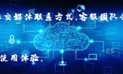    TP钱包1.3.7官方版：安全