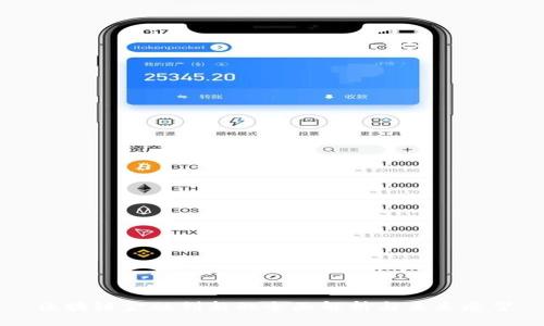 区块链金融创新的全面解析与未来展望