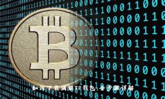 如何下载满额TP钱包：全步骤详解