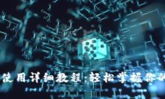 BitPay钱包使用详细教程：