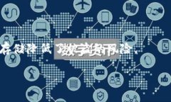   TP钱包支持的加密货币一