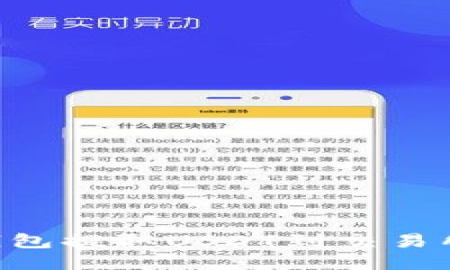如何使用TP钱包提取USDT到交易所：全方位指南