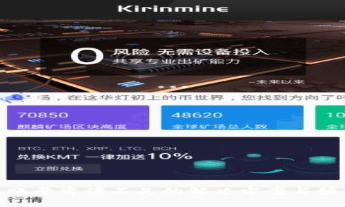 TP钱包账号资源不足的解决方案与预防措施