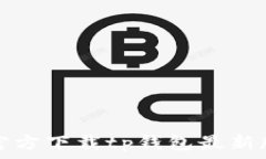   如何官方下载tp钱包最新