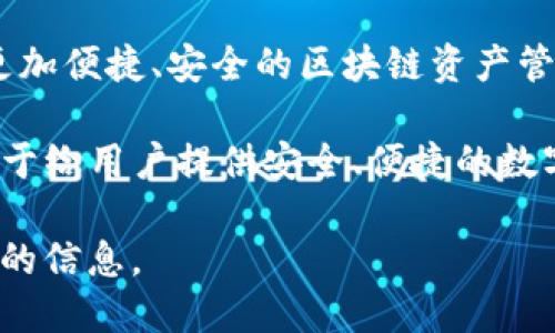 可能在2023年，TP钱包是由“TP Wallet”公司开发和运营的，TP钱包是一个多链数字资产钱包，旨在为用户提供更加便捷、安全的区块链资产管理和交易服务。它支持多种主流区块链和代币存储，用户可以通过TP钱包进行数字资产的转账、交易、兑换等操作。

TP钱包的发展也与区块链技术的迅速进步密切相关，尤其是在加密货币和去中心化金融（DeFi）领域。TP钱包致力于给用户提供安全、便捷的数字资产管理体验，同时也会在用户体验和界面设计上不断改进。

如果您想了解更具体的信息，请访问TP钱包的官方网站或查阅相关资料，以获得最新的关于TP钱包和其所在公司的信息。